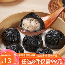 陶陶居 黑松露小笼汤包200g 广式早餐选8件