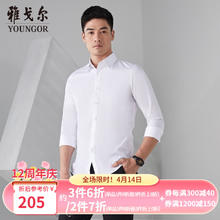 雅戈尔 男士长袖衬衫抗皱衬衫棉涤面料抗皱平整易打理
