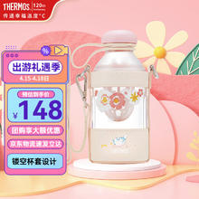 膳魔师 大容量可斜挎Tritan户外水杯 Spring系列泡茶杯 430ml（微信端）