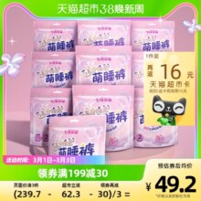 七度空间夜用安睡裤卫生巾安全安心裤姨妈防侧漏L码【官方正品】