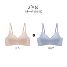 芬腾 内衣女士薄款无痕透气无钢圈