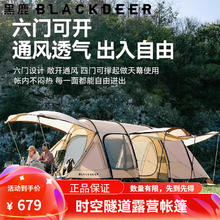 黑鹿 隧道帐篷加厚防暴雨多人家庭大型露营帐篷 时空隧道帐篷 沙茶金券后520.17元