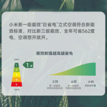 小米立式空调巨省电3匹新一级变频冷暖客厅温湿双控智能柜机节能空调KFR-72LW/N1A1 家电国家补贴20% 3匹 一级能效