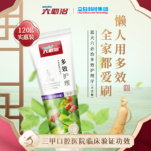 百年国民口腔品牌！六必治 多效护理牙膏 120g*5支