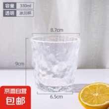 日式创意冰纹杯威士忌杯啤酒杯咖啡杯茶水杯冷饮杯 透明款 单支装