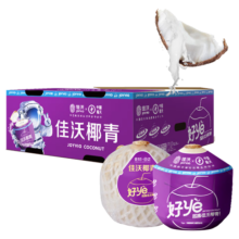 30日9点、plus会员：佳沃（joyvio）泰国进口椰青香水椰子 9个装 大果900g+ 水果礼盒88.7元包邮（30日秒杀78.7元）
