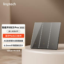 领普 科技超薄智能开关E3 Pro 已接入米家AG玻璃面板蓝牙mesh2.0零火三键灰