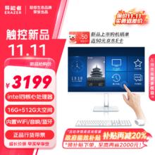 联想 Lenovo 生态品牌 异能者S241HT 23.8英寸触控一体机 工控医用收银触摸屏台式机