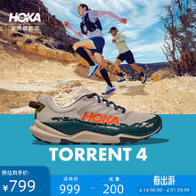 HOKA ONE ONE TORRENT 4 竞速减震耐磨跑鞋 男款 灰褐色/暮光蓝-男 42