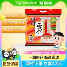 旺旺 膨化米果雪饼 400g
