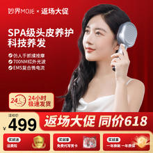 妙界 MOJE T3头皮按摩梳红光梳健发养发梳疏通经络仪头部按摩器