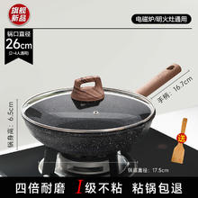 88VIP会员：苏泊尔 平底锅家用不粘锅麦饭石色牛排煎锅不沾炒锅燃气电磁炉通用