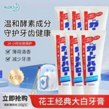 Kao 花王 防蛀护齿除牙垢美白牙膏 清新薄荷味 165g*6支