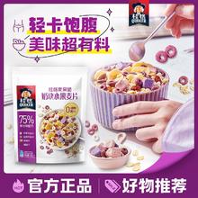 桂格 麦果脆 奶块水果麦片 480g×3袋