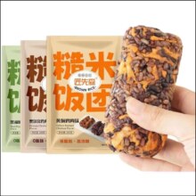 【胖东来热卖】饭团低脂粗粮杂粮早餐糙米奥尔良鸡肉100克 原味 5袋