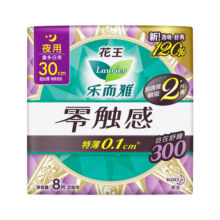 乐而雅（laurier）花王超丝薄护翼型夜用卫生巾零触感量多日用卫生巾300mm 8片*6包