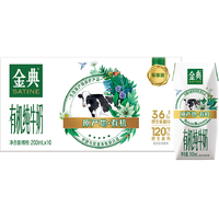 金典 纯牛奶 200ml*12盒 拍2箱