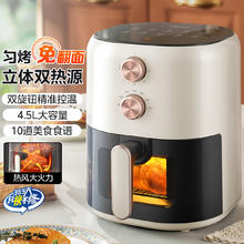 美的 4.5L家用多功能全自动空气炸锅459X9B