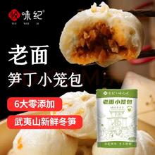 悦味纪 嵊州老面小笼包800g 香辣豆干笋丁约30只手工包子早餐半成品速食