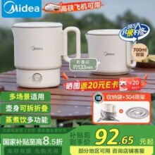 Midea 美的 MK-SH07S104 便携可折叠电热水壶 0.7L新低46元包邮
