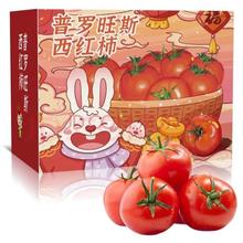 佑嘉木 山东普罗旺斯西红柿自然成熟酸甜可口2.25斤拍2件4.5斤8.9元（需买2件，需用券）