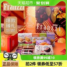 法丽兹 夹心曲奇饼干大礼包888g
