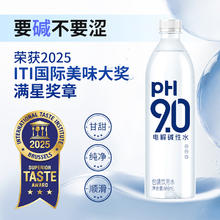 康师傅 电解质水碱性水整箱装新品上市饮料666ml*15入饮用水