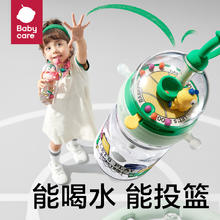 88VIP会员：babycare 投篮儿童水杯 500ml