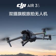 大疆 DJI Air 3S 双摄旗舰旅拍无人机 三电套装（普通遥控器）