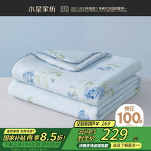 水星家纺 纯棉大豆夏被 200cm*230cm约3.5斤 玫瑰 551863