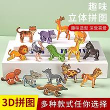 2.9元 卡通立体拼图2包40片 四款随机