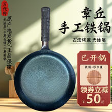 万代传 章丘铁锅无涂层平底煎锅 鱼鳞平底煎锅+锅盖(已开锅) 32cm