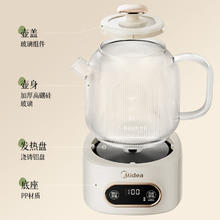 美的 全自动养生壶 办公室多功能煮茶壶 YS10B101