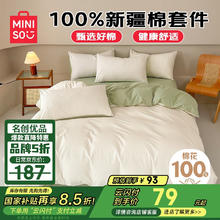 名创优品 100%纯棉被套单件 被单全棉单被套单被罩 无印风双人200x230cm 200x230cm 米白清绿