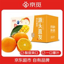 趣鲜语 QUXIANYU 江西赣南脐橙8粒 橙子 年货礼盒 精选大果350g以上 时令新鲜水果