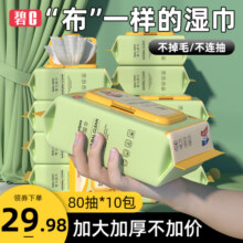 碧c婴儿湿巾手口屁专用婴幼儿新生宝宝加厚湿纸巾大包家庭实惠装