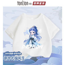 唐狮童装 男童短袖哪吒敖丙夏季