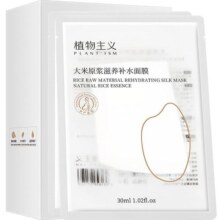 植物主义准孕妇面膜补水专用正品官方旗舰店可用孕期哺乳期护肤品