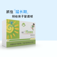 首儿钙锌颗粒婴幼儿孕妇补充磷酸钙锌营养素补充剂30袋官方正品