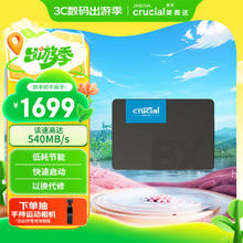 Crucial 美光BX500 4TB SSD固态硬盘 SATA3.0接口 读速540MB/s 美光（原镁光）颗粒 AI配件