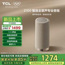 TCL 新品Z100无线音箱，自由组合秒连电视发声