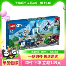 乐高 LEGO City城市系列 60316 现代化警察局