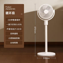 米家 MIJIA BPLDS08DM 循环扇