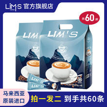 百亿补贴：LIM’S Lims 零涩蓝山咖啡三合一 60条 960g