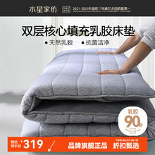 水星家纺 加厚乳胶床垫90%泰国天然乳胶复合床垫子可折叠软床垫 舒悦床垫加厚款 90x195cm