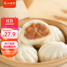 限移动端、京东百亿补贴：利口福 黑猪肉小笼包 300g*3袋