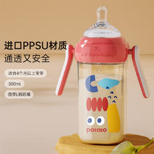 小土豆 方形ppsu婴儿奶瓶4个月以上宝宝三用宽口径带吸管重力球