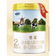 君乐宝 恬适2段较大婴儿配方牛奶粉800g*6罐