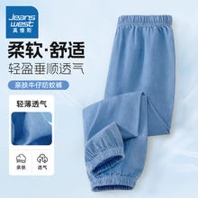 真维斯 男童裤子夏季薄款2025新款中大童天丝牛仔裤儿童防晒防蚊裤