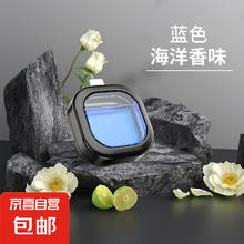 2025车载香薰魅力海洋1个装